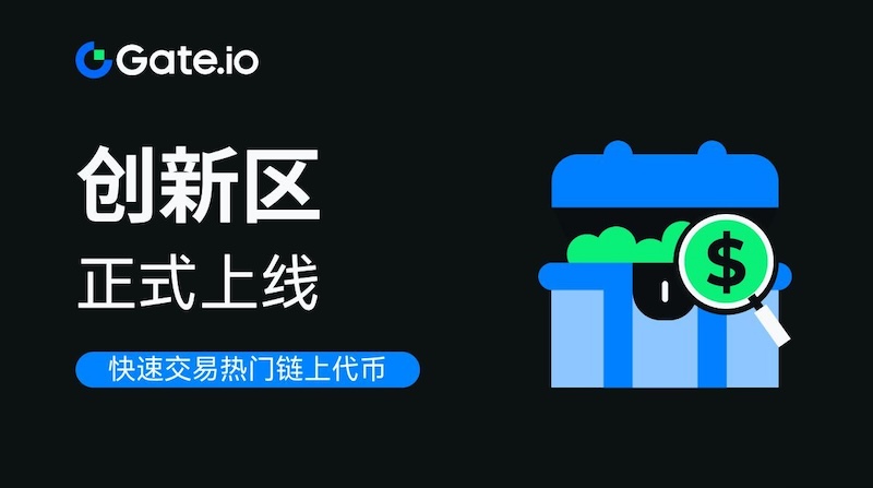 芝麻开门 · Gate.io官网直连 | 支持APP安装与注册登录全流程