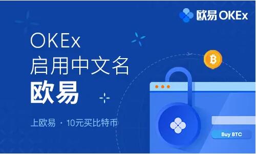 okex交易所官方app欧意最新下载地址及安装教程