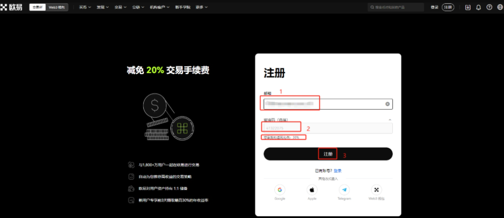 欧易(okx)交易所平台下载 欧易okx交易平台官方版入口